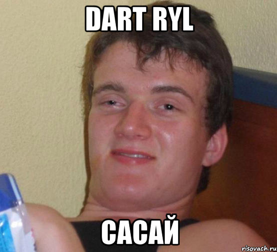 dart ryl сасай, Мем 10 guy (Stoner Stanley really high guy укуренный парень)