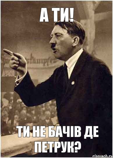 а ти! ти не бачів де Петрук?, Комикс Адик