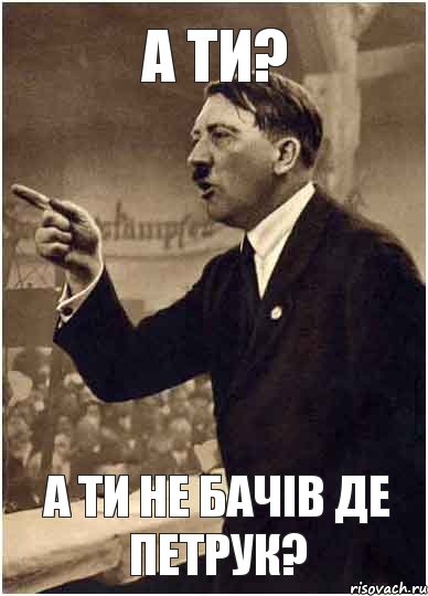 а ти? а ти не бачів де петрук?, Комикс Адик