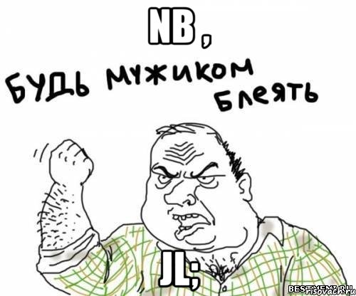 nb , jl;, Мем блять