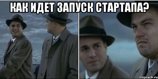 как идет запуск стартапа? 