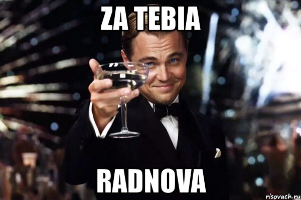 za tebia radnova, Мем Великий Гэтсби (бокал за тех)