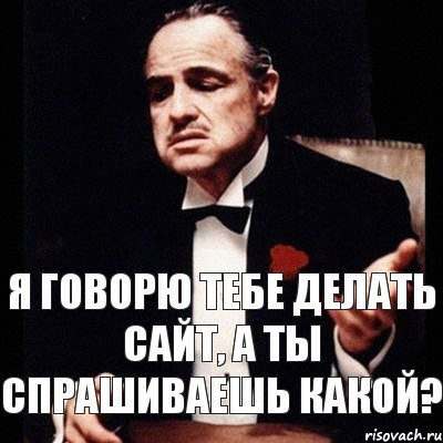 Я говорю тебе делать сайт, а ты спрашиваешь какой?, Комикс Дон Вито Корлеоне 1