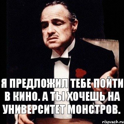 Я предложил тебе пойти в кино. А ты хочешь на университет монстров., Комикс Дон Вито Корлеоне 1