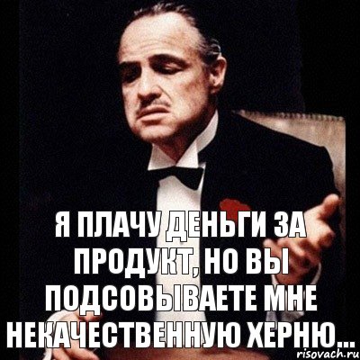 я плачу деньги за продукт, но вы подсовываете мне некачественную херню..., Комикс Дон Вито Корлеоне 1