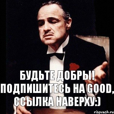 Будьте добры! Подпишитесь на Good, ссылка наверху:), Комикс Дон Вито Корлеоне 1