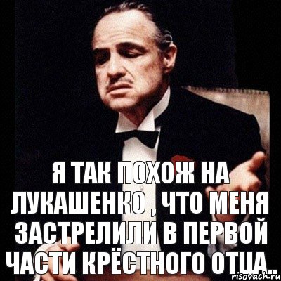 Я так похож на Лукашенко , что меня застрелили в первой части Крёстного отца.., Комикс Дон Вито Корлеоне 1