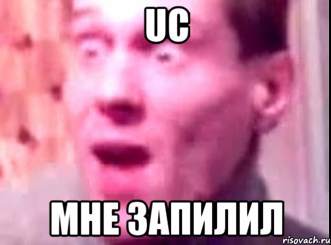 uc мне запилил, Мем Дверь мне запили