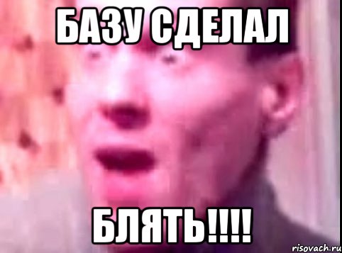 базу сделал блять!!!, Мем Дверь мне запили