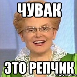 чувак это репчик, Мем ЭТО НОРМАЛЬНО