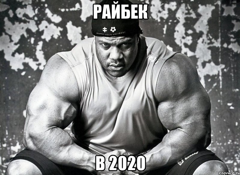 райбек в 2020, Мем фил