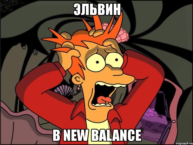 эльвин в new balance