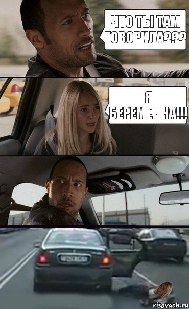 Что ты там говорила??? Я БЕРЕМЕННА!!!