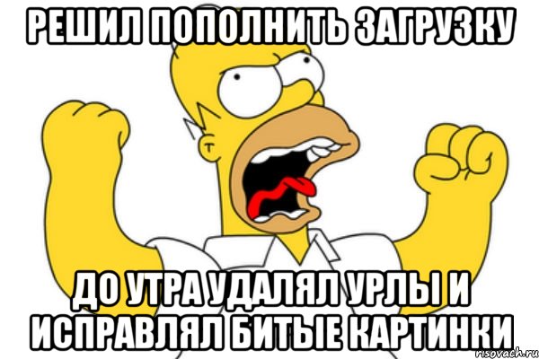 решил пополнить загрузку до утра удалял урлы и исправлял битые картинки