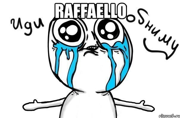 raffaello , Мем Иди обниму