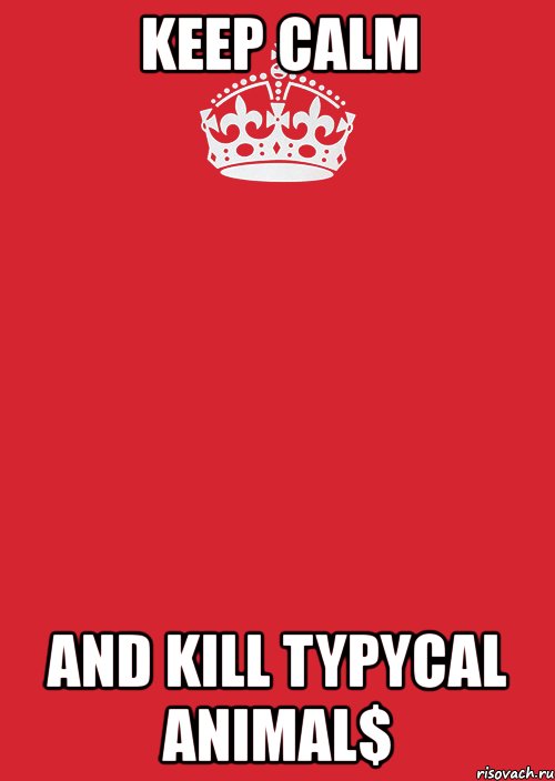 keep calm and kill typycal animal$, Комикс Keep Calm 3