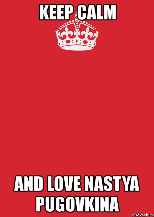 keep calm and love nastya pugovkina, Комикс Keep Calm 3