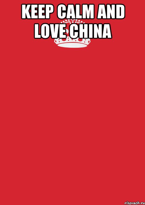 keep calm and love china , Комикс Keep Calm 3