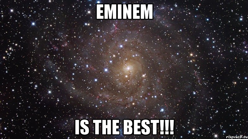 eminem is the best!!!, Мем  Космос (офигенно)