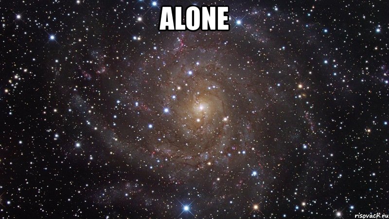 alone , Мем  Космос (офигенно)