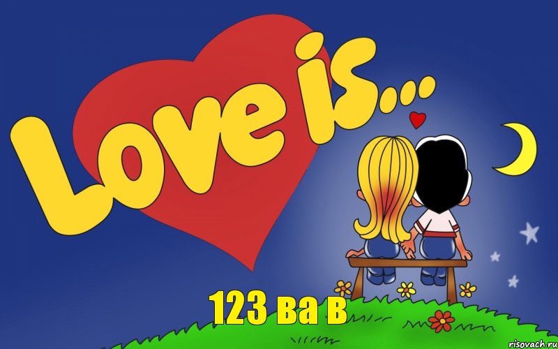 123 ва в, Комикс Love is