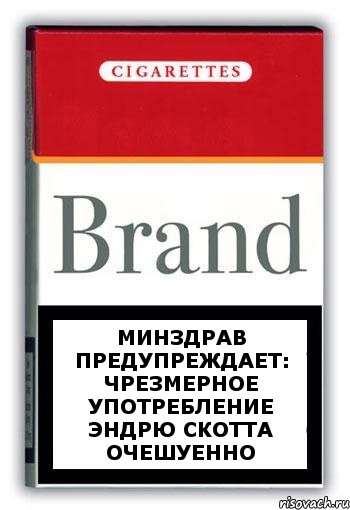 Минздрав предупреждает: чрезмерное употребление Эндрю Скотта очешуенно, Комикс Минздрав