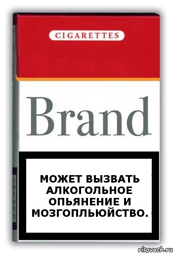 Может вызвать алкогольное опьянение и мозгопльюйство., Комикс Минздрав