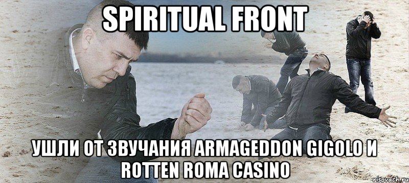 spiritual front ушли от звучания armageddon gigolo и rotten roma casino, Мем Мужик сыпет песок на пляже