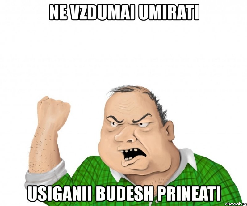 ne vzdumai umirati usiganii budesh prineati, Мем мужик