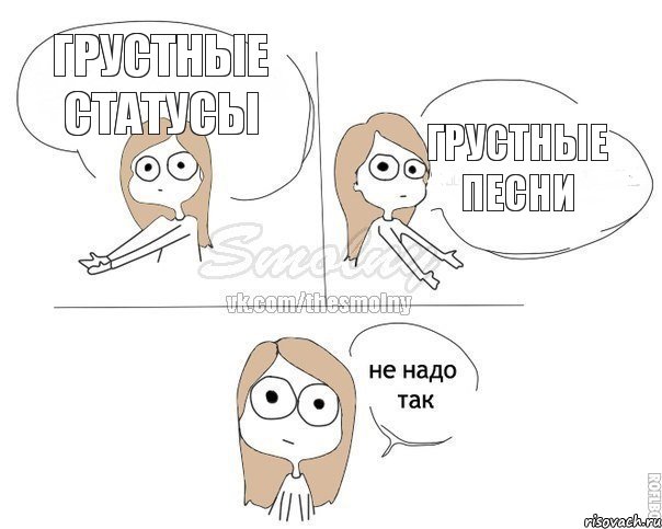 грустные статусы грустные песни