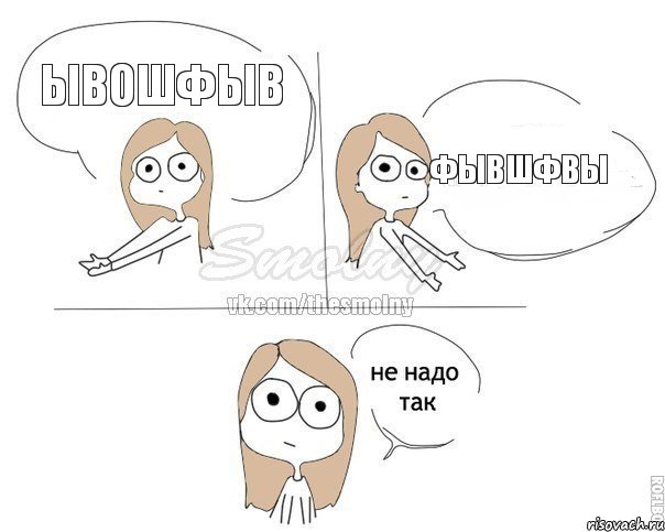 ывошфыв фывшфвы