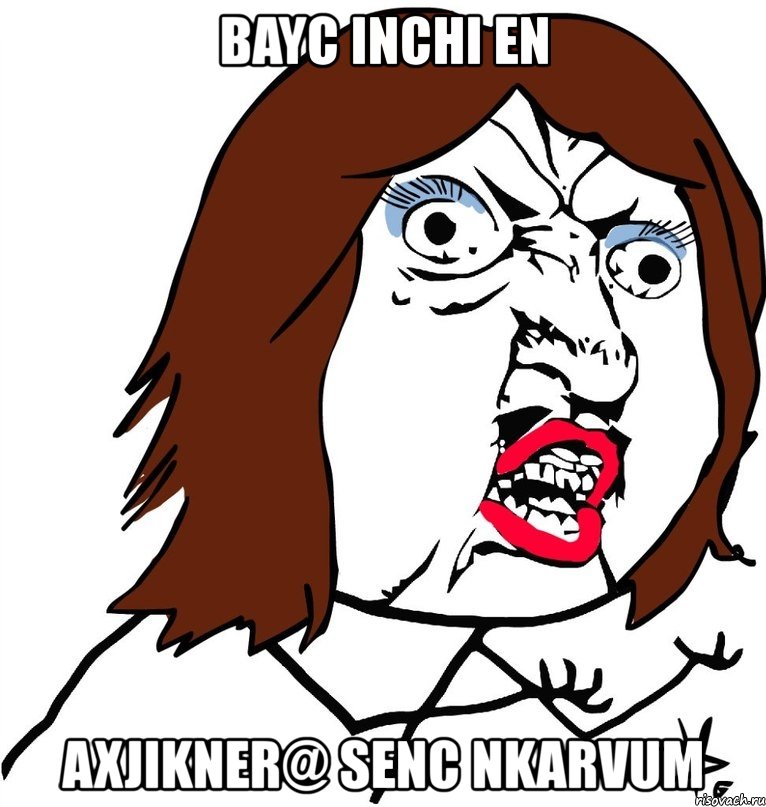 bayc inchi en axjikner@ senc nkarvum