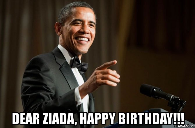  dear ziada, happy birthday!!!, Мем Обама у микрофона