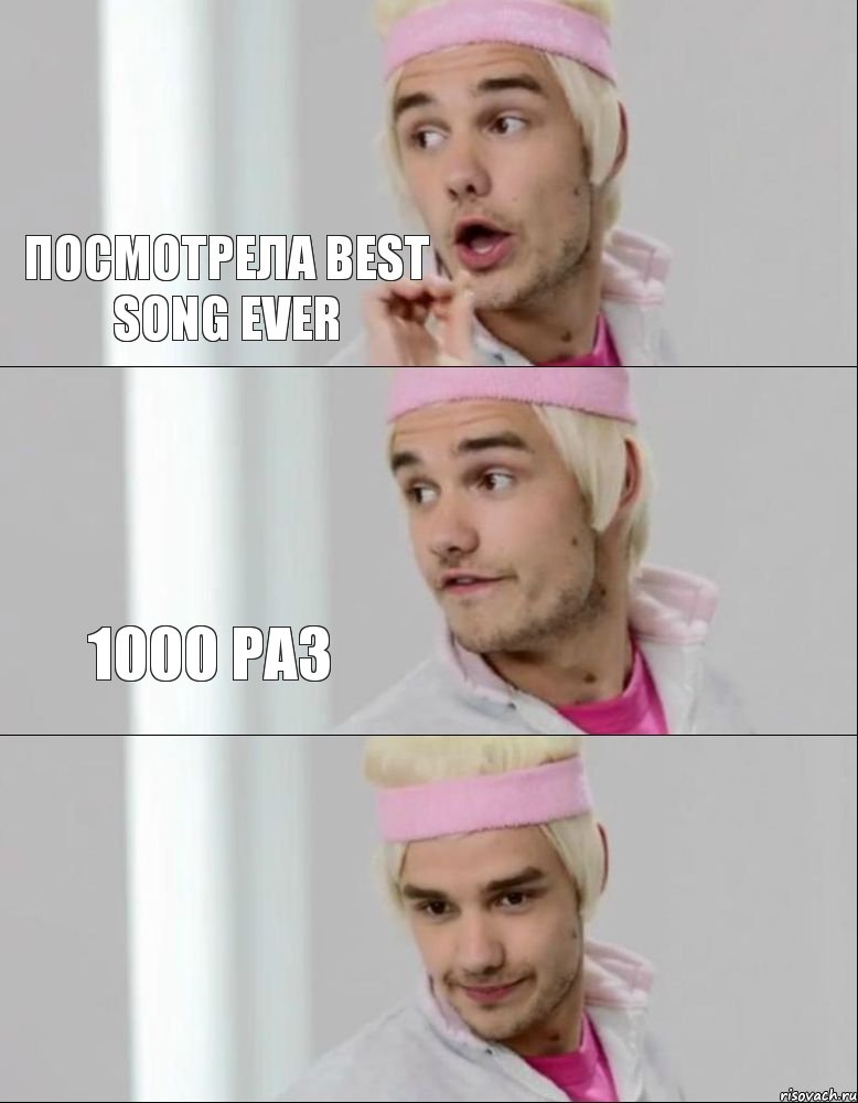 ПОСМОТРЕЛА BEST SONG EVER 1000 РАЗ, Комикс one direction