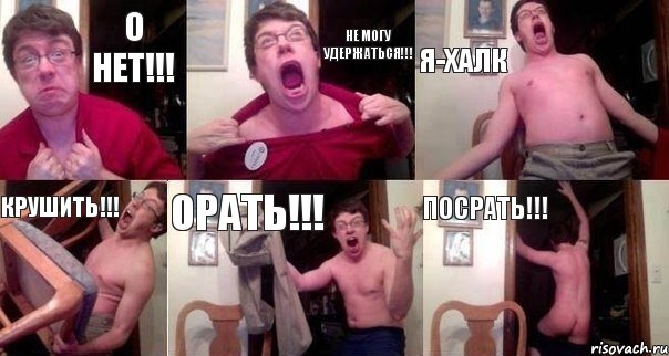 О нет!!! Не могу удержаться!!! Я-Халк Крушить!!! Орать!!! Посрать!!!, Комикс  Печалька 90лвл