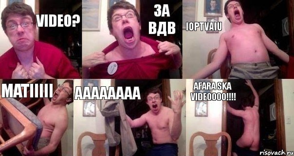 Video? за ВДВ iOPTVAIU MATIIIII aaaaaaaa Afara ska videoooo!!!