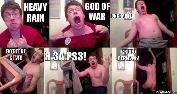 heavy rain god of war uncharted вот тебе стул! я за PS3! скоро вернусь!, Комикс  Печалька 90лвл