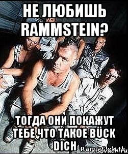 не любишь rammstein? тогда они покажут тебе что такое bück dich