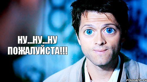 Ну...ну...ну пожалуйста!!!, Комикс Supernatural