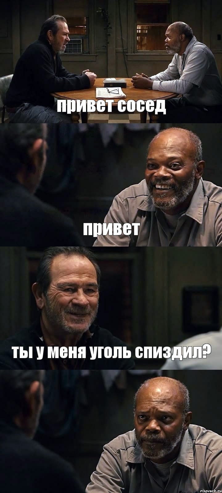 привет сосед привет ты у меня уголь спиздил? , Комикс The Sunset Limited