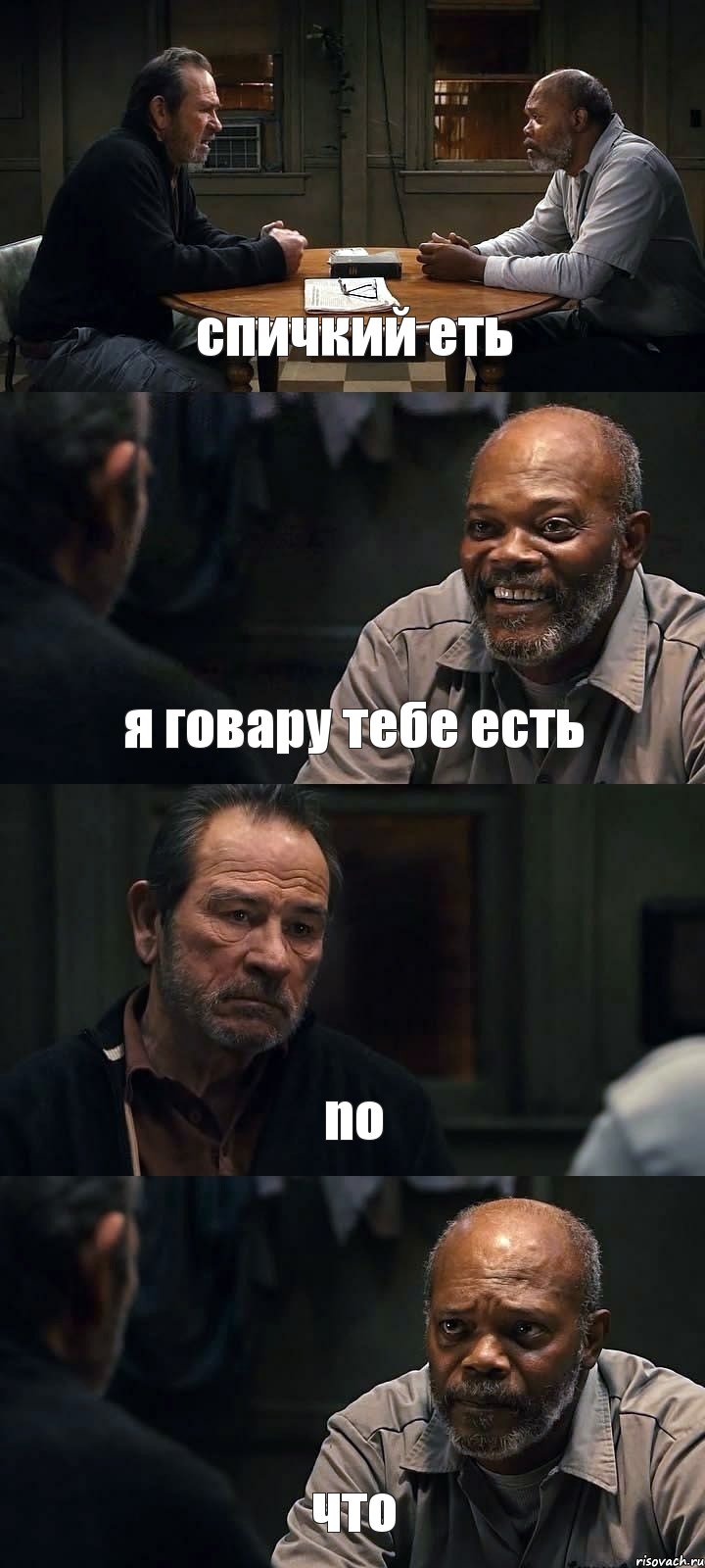 спичкий еть я говару тебе есть no что, Комикс The Sunset Limited