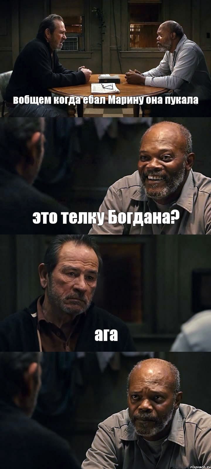 вобщем когда ебал Марину она пукала это телку Богдана? ага , Комикс The Sunset Limited