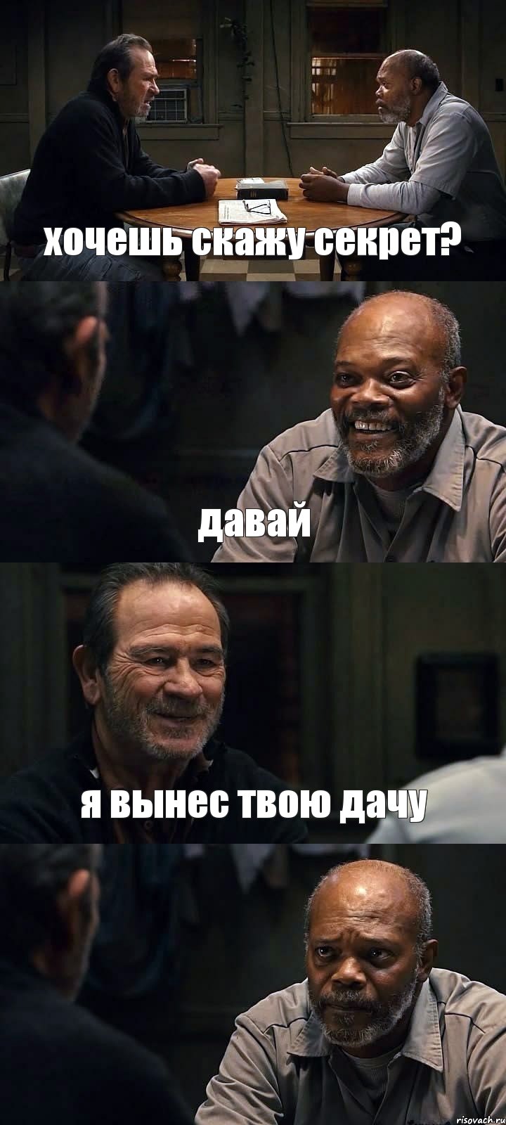 хочешь скажу секрет? давай я вынес твою дачу , Комикс The Sunset Limited