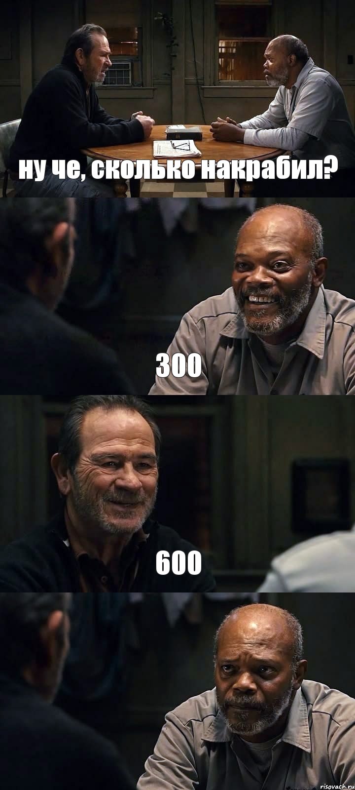 ну че, сколько накрабил? 300 600 , Комикс The Sunset Limited