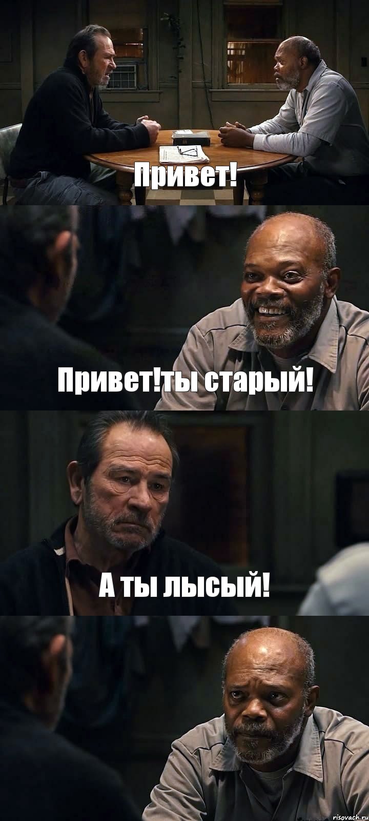 Привет! Привет!ты старый! А ты лысый! , Комикс The Sunset Limited