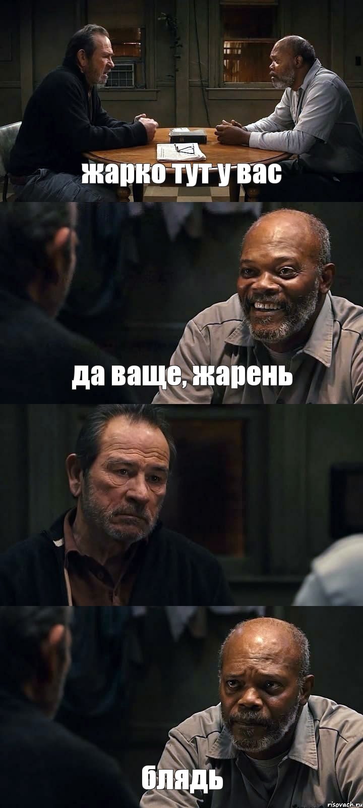 жарко тут у вас да ваще, жарень  блядь, Комикс The Sunset Limited