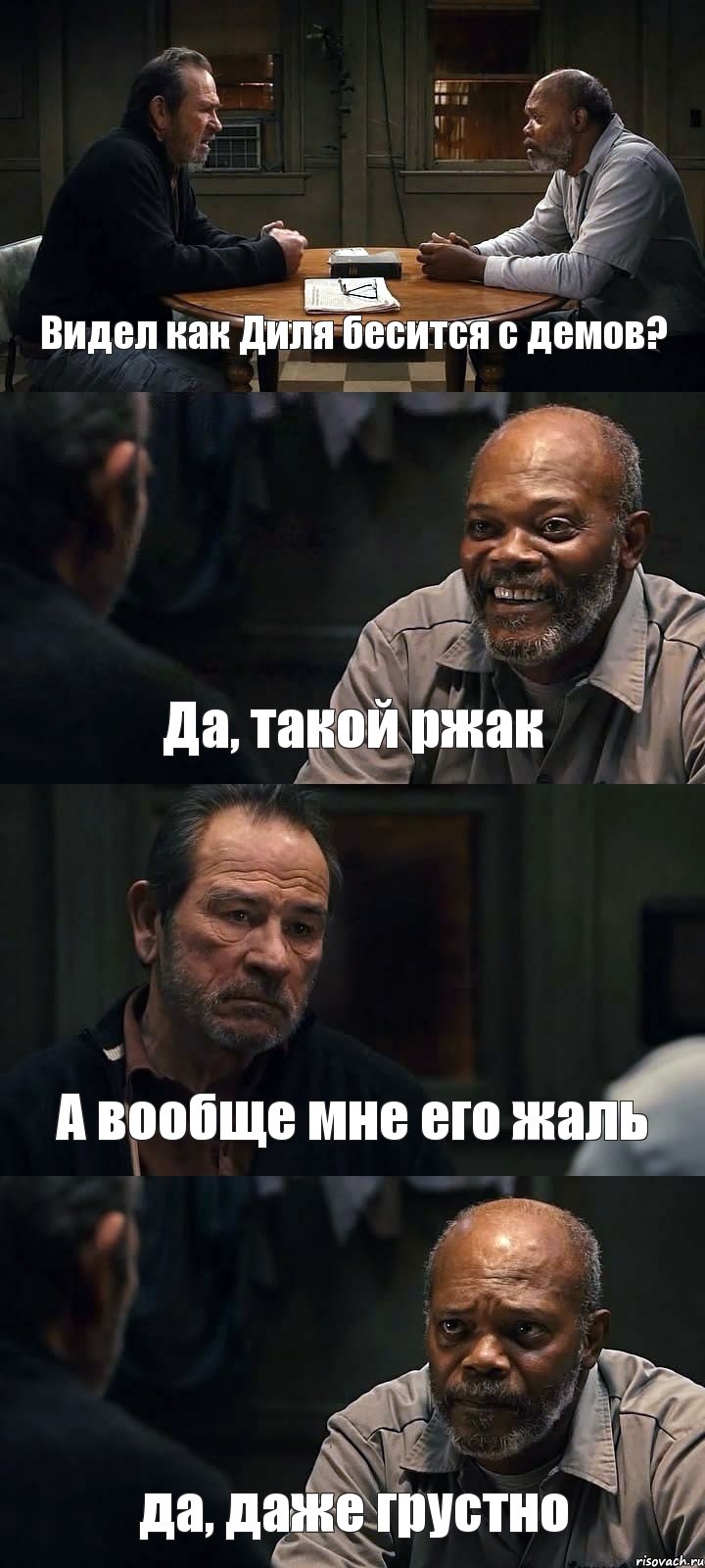 Видел как Диля бесится с демов? Да, такой ржак А вообще мне его жаль да, даже грустно, Комикс The Sunset Limited