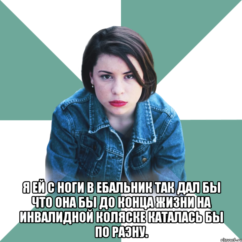  я ей с ноги в ебальник так дал бы что она бы до конца жизни на инвалидной коляске каталась бы по раэну., Мем Типичная аптечница