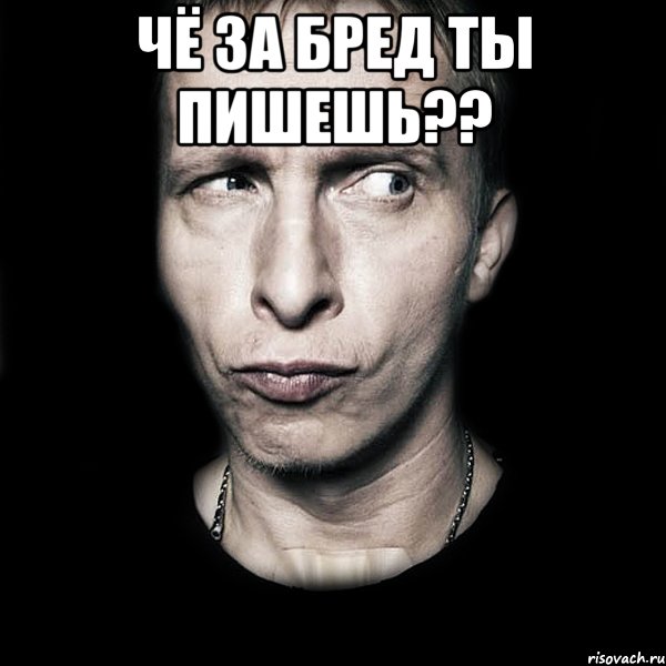 чё за бред ты пишешь?? , Мем  Типичный Охлобыстин