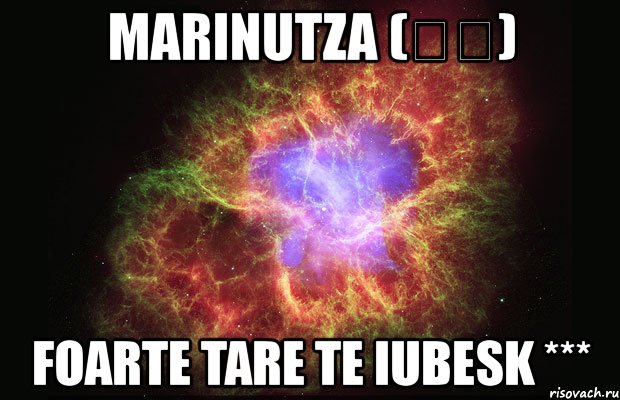 marinutza (ړײ) foarte tare te iubesk ***, Мем Туманность